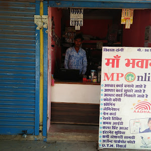 Maa Bhavani Online photo