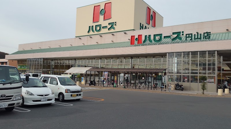 ハローズ 円山店