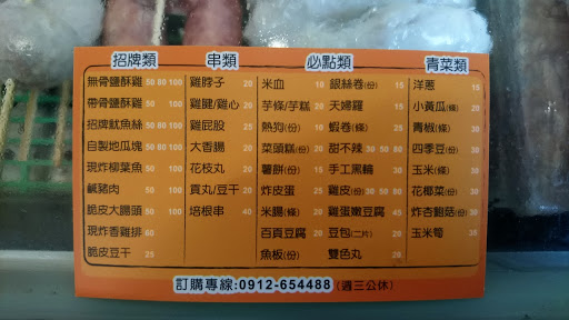 鶴家鹽酥雞 的照片