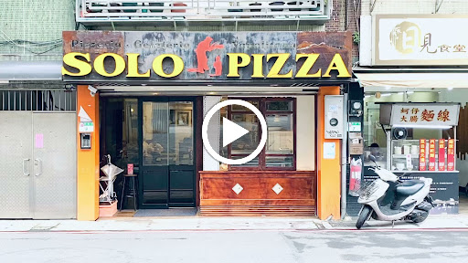 Solo Pizza Napoletana 台北店 的照片
