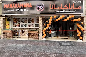 Manakamana Restaurant- Bur Dubai image
