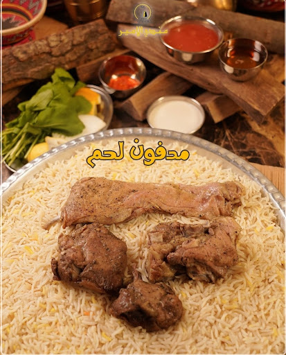 مندي الامير