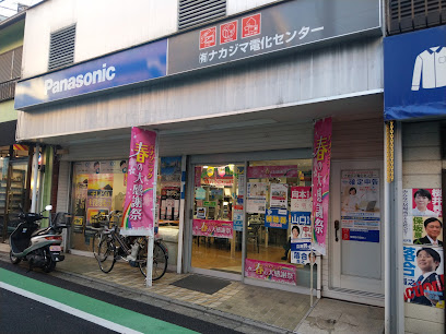 Panasonic shop 有限会社中島電化センター
