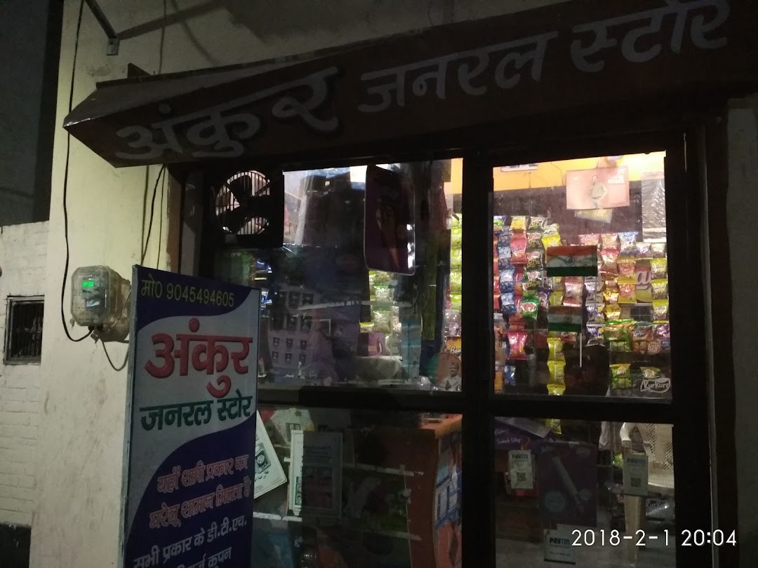 Ankur General Store