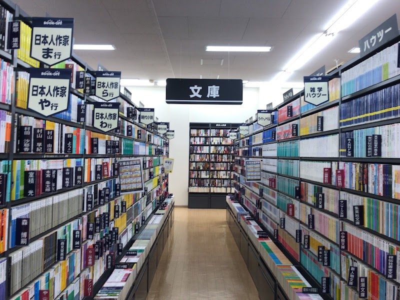 BOOKOFF 千葉おゆみ野店