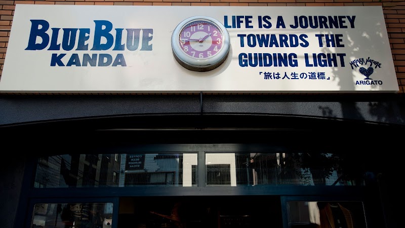 ブルーブルー神田 (BLUE BLUE KANDA)