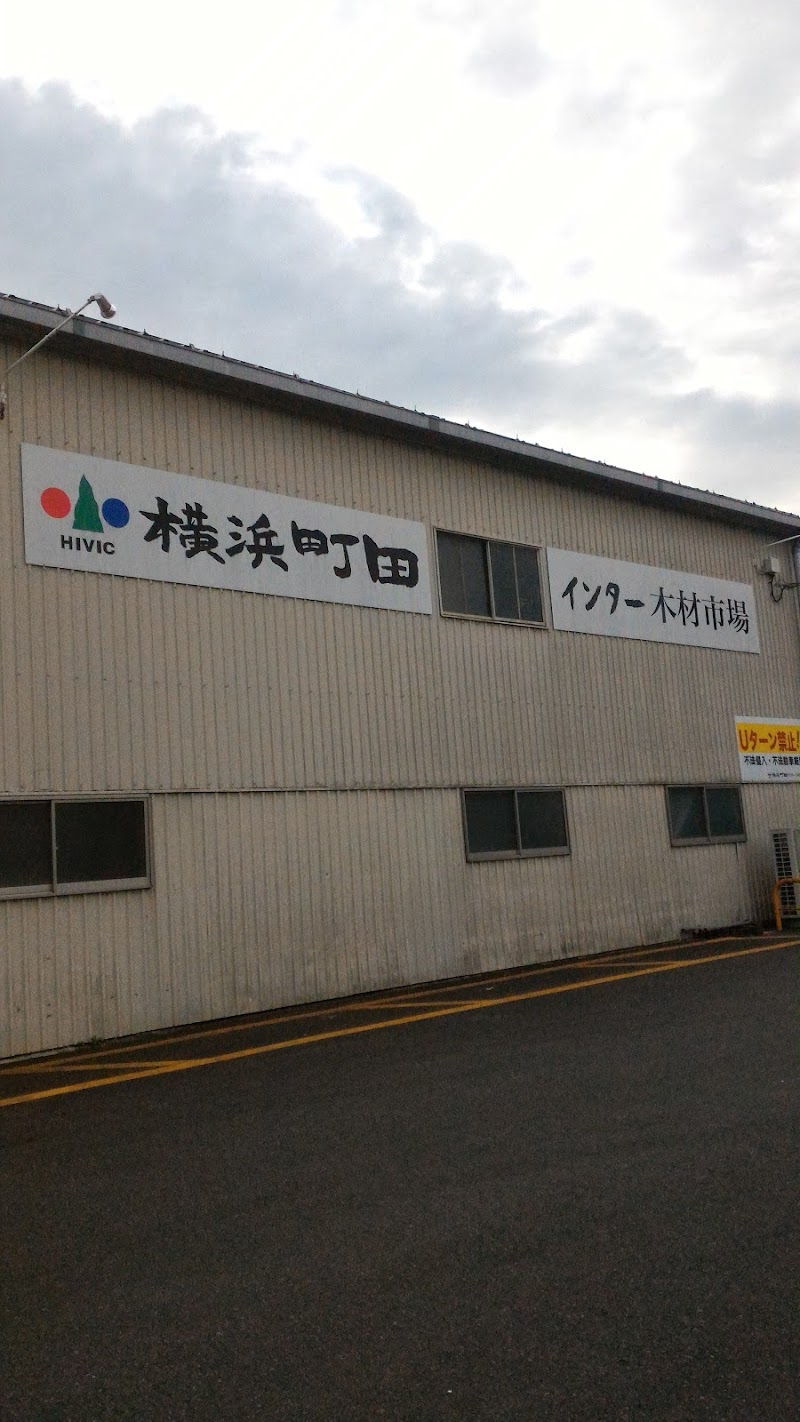ホーチキ 町田工場