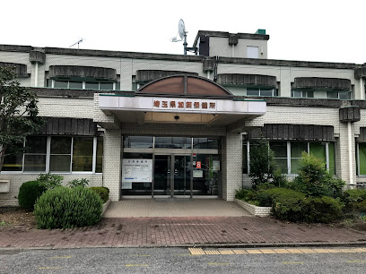 埼玉県加須保健所