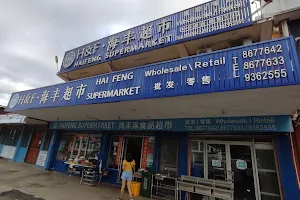 Hai Feng Chinese Supermarket image