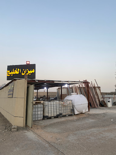 سكراب وميزان الخليج