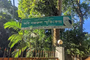 Kazi Nazrul Islam Memorial Museum image