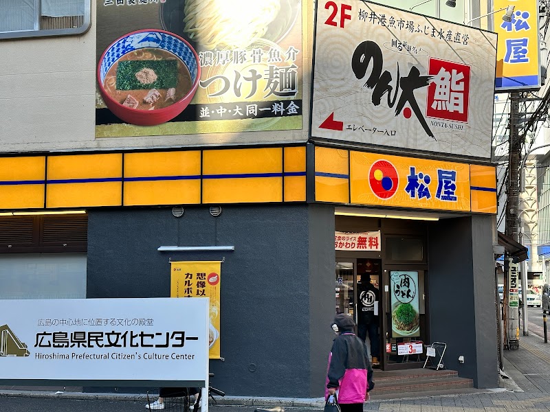 つけ麺専門店三田製麺所 広島紙屋町店