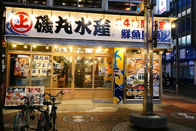 磯丸水産 伊勢佐木町店