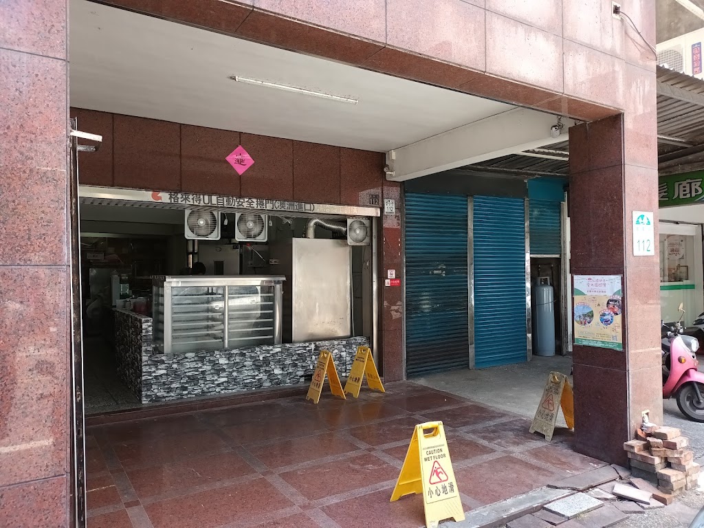 興東早點 的照片