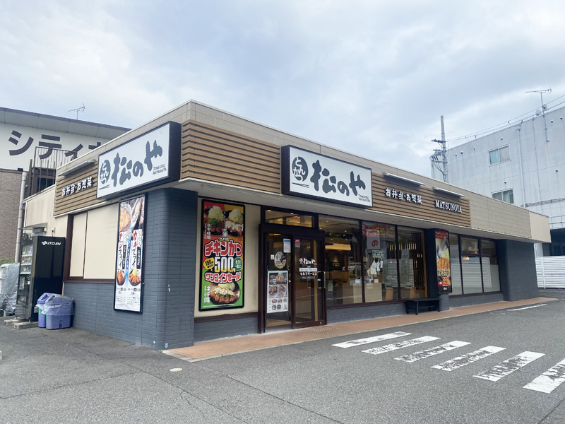 松のや 名谷店