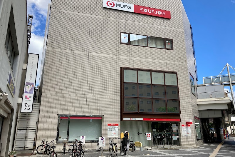 三菱UFJ銀行守口支店