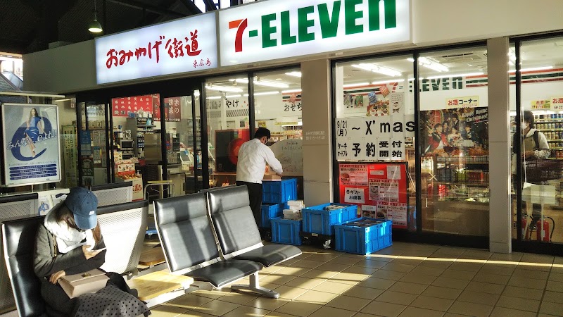 セブン-イレブン おみやげ街道東広島店