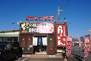麺ズ・クラブ 真壁店 image