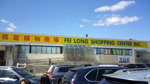 Grocery Store «Fei Long Market», reviews and photos, 6301 8th Ave, Brooklyn, NY 11220, USA