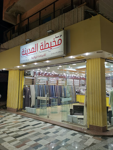 مخيطه المدينه 