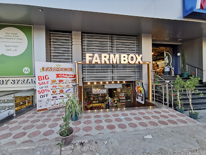 Farm Box فارم بوكس