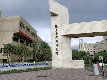 国立台湾海洋大学