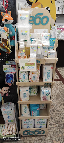 Детски магазин "Бебчо" - Магазин за бебешки стоки
