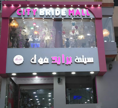 الجميعى سيتى مول