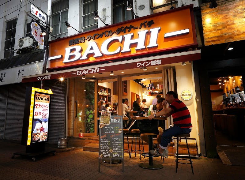 鉄板焼・ワインバル・ダイナー BACHI 赤羽店