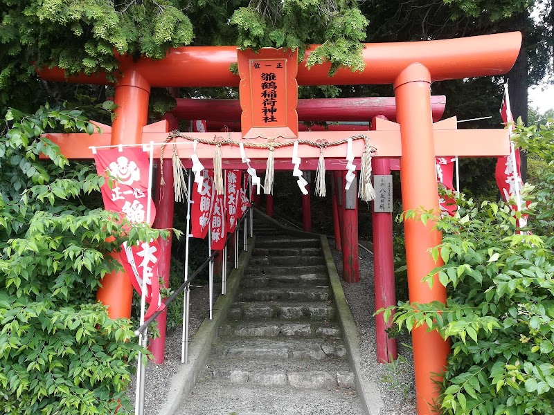 雛鶴稲荷神社