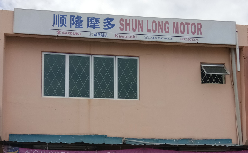 Shun Long Motor