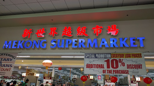 Asian Grocery Store «Mekong Supermarket», reviews and photos, 66 S Dobson Rd # 132, Mesa, AZ 85202, USA