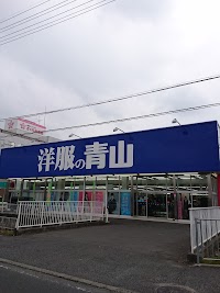 洋服の青山 大阪狭山店