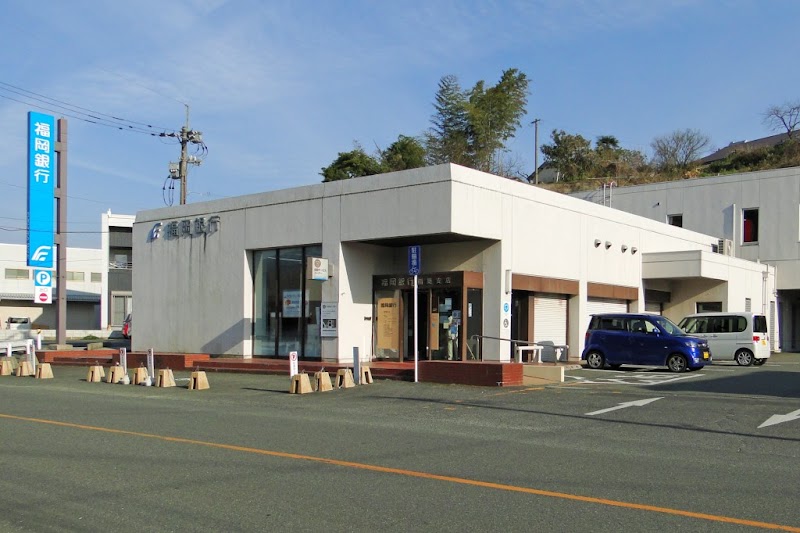 福岡銀行 稲築支店