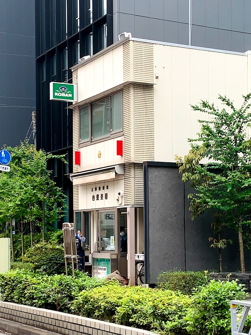 上野警察署 台東交番