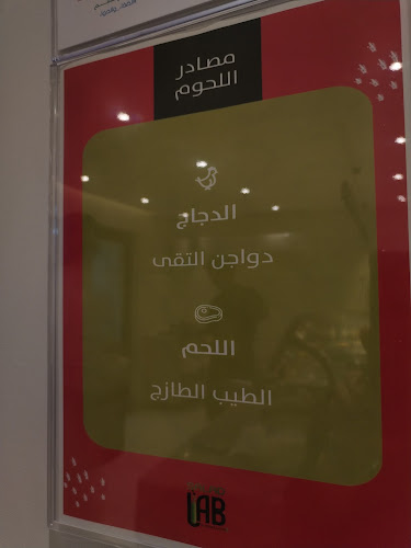Comentarii opinii despre Salad lab مختبر السلطة
