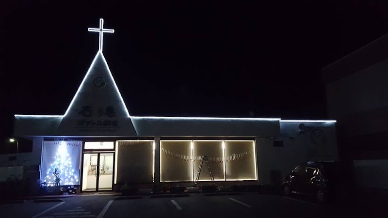 石巻オアシス教会・Ishinomaki Oasis Church