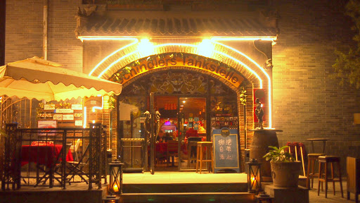 智利餐厅 北京