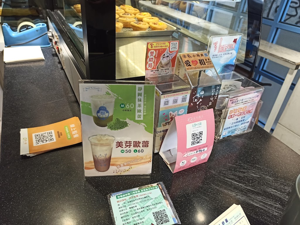 巴司克茶飲Best To Drink 的照片