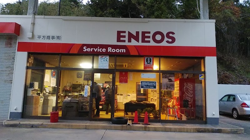 ENEOS / 平方商事(有) 府屋バイパスSS