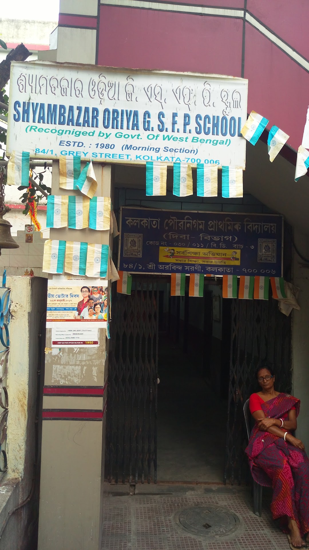 Shyambazar Oriya G.S.F.P. School