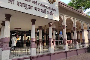 Shri Dashbhuja Ganpati Mandir image