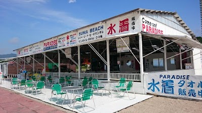 海の家パラダイス （須磨海水浴場）