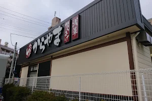 Karayama Akabane Shop image