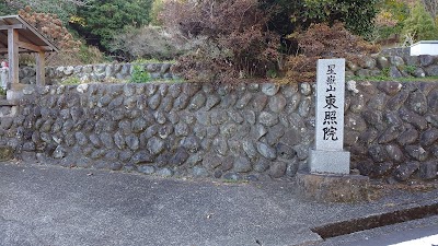 東照院