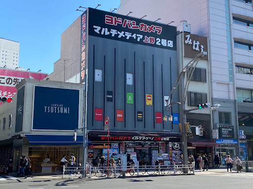 ヨドバシカメラ マルチメディア上野2号店