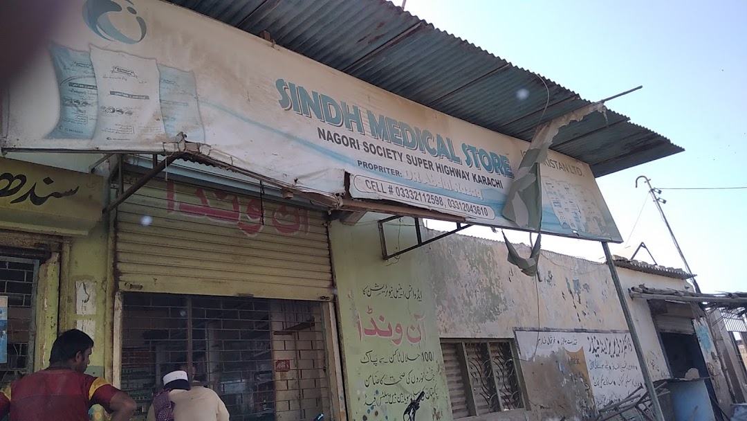 Sindh Veterinary Medical Store