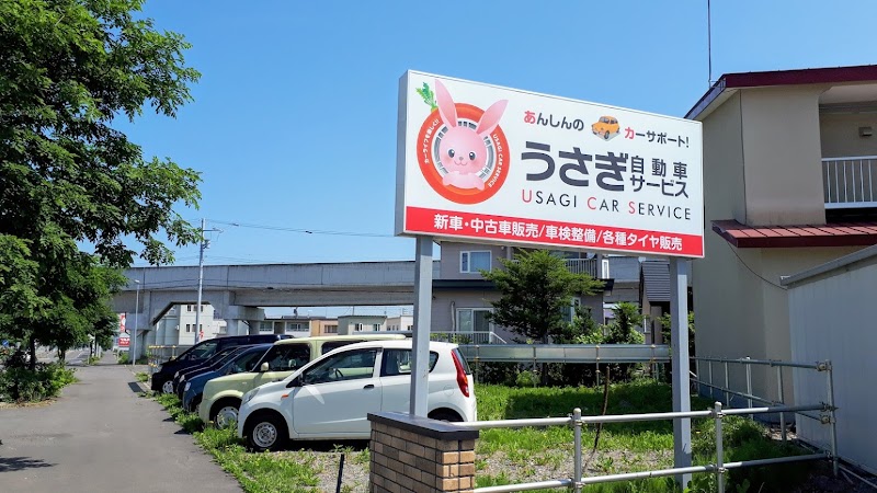 チャレンジ 中西自動車商会 北海道帯広市西 自動車用品店 自動車修理 グルコミ