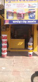 Hanuman Paints House Jalore