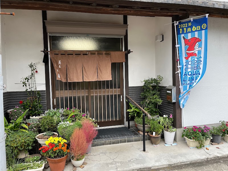 森田屋弁天町店